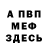 КЕТАМИН VHQ Vladislav Levkovsky
