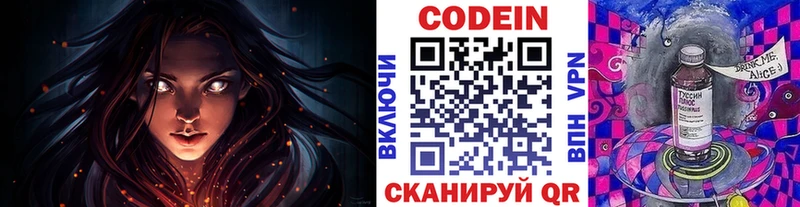 Кодеиновый сироп Lean напиток Lean (лин) Заинск