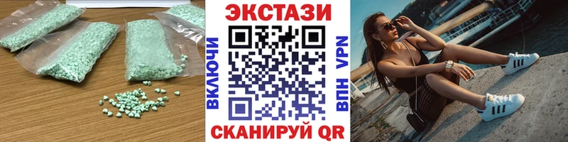 наркота  Заинск  ЭКСТАЗИ MDMA 
