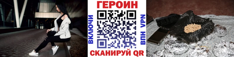 ГЕРОИН афганец Заинск